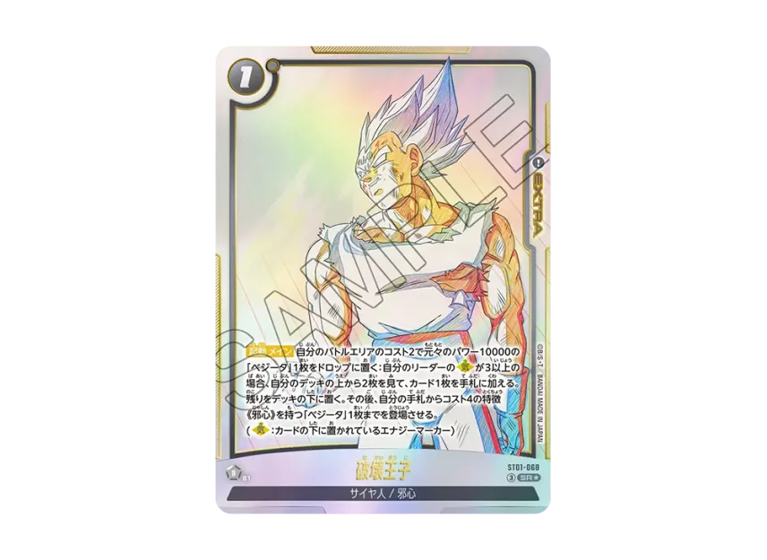 フュージョンワールドストーリーブースター01 破壊王子 SRパラレル フュージョンワールドストーリーブースター01 破壊王子 SRパラレル
