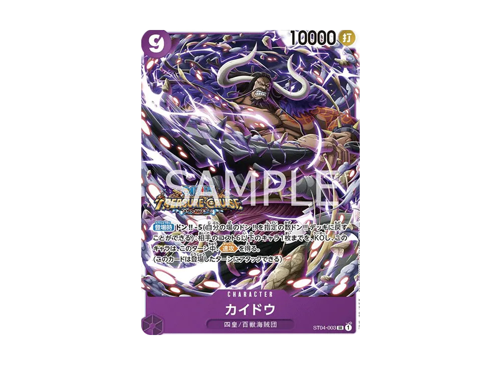 モンキー・D・ルフィ SR [ST01-012] (スタンダードバトルパックVol.5