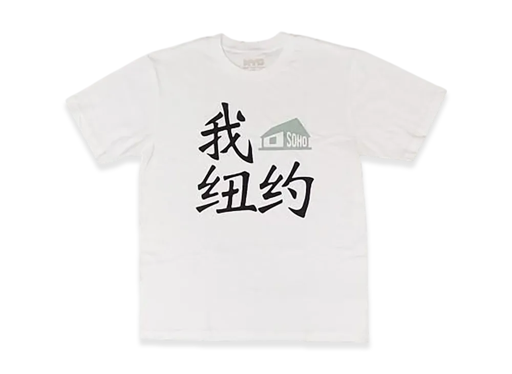 STABRIDGE New York Depot ''I Love New York'' Tee "White"