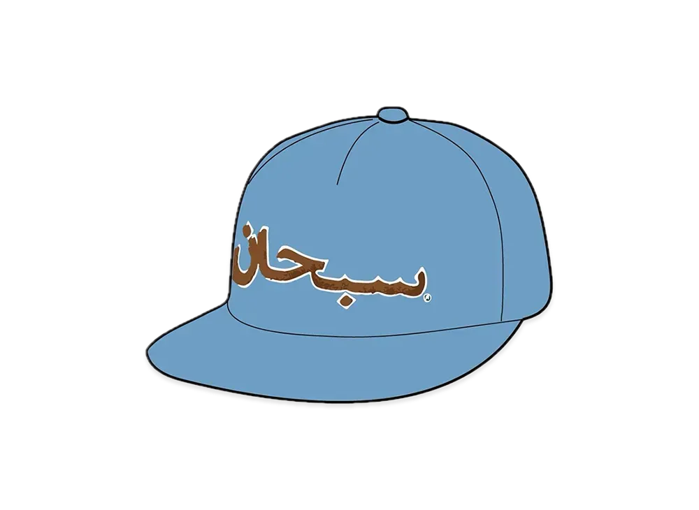 Supreme Arabic Logo 5-Panel "Blue"
