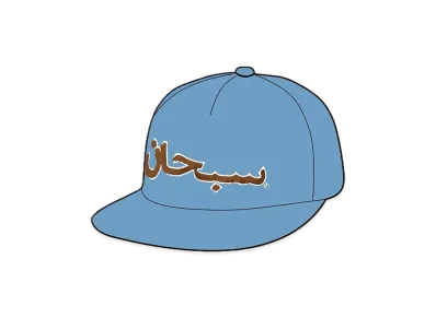 Supreme Arabic Logo 5-Panel "Blue"