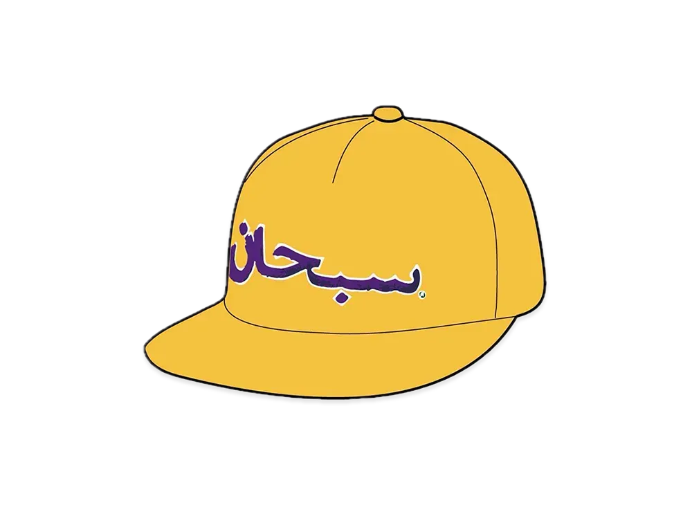 Supreme Arabic Logo 5-Panel "Gold"