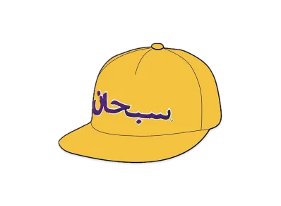 Supreme Arabic Logo 5-Panel "Gold"
