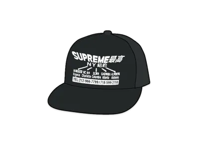 Supreme Transport Mesh Back 5-Panel "Black"