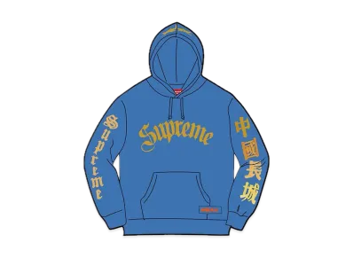Supreme / Great China Wall Sword Hooded Sweatshirt "Washed Royal"