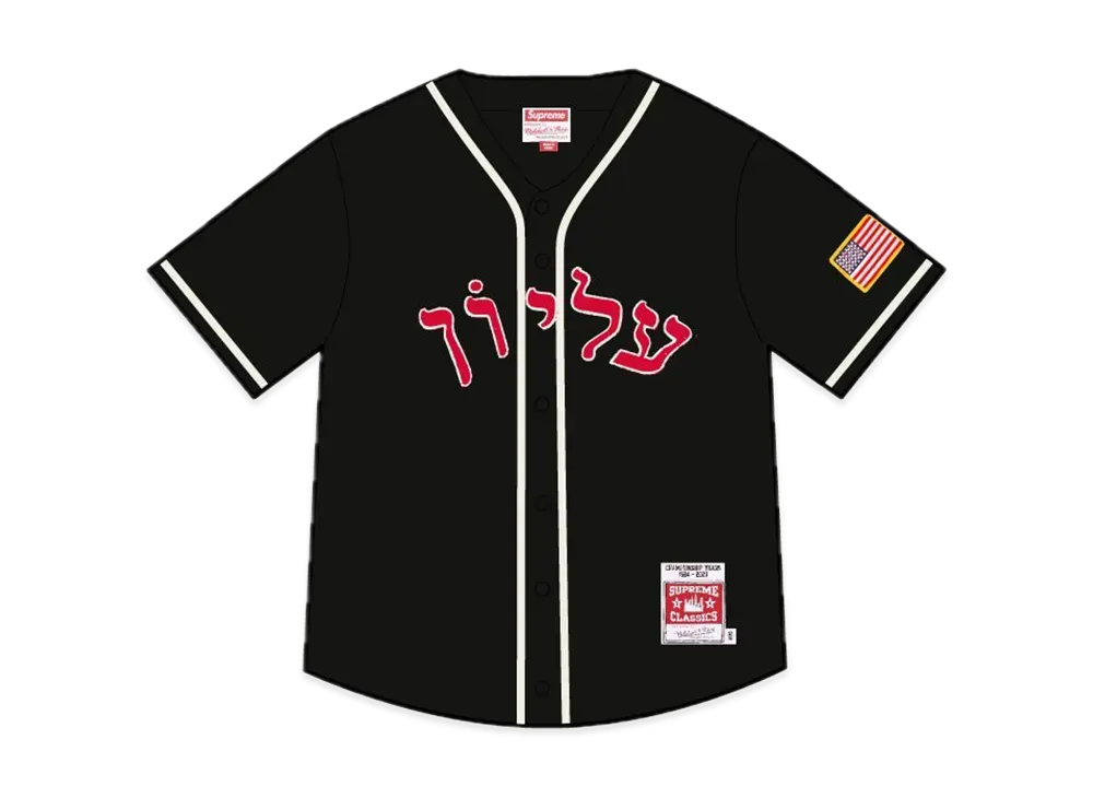 シュプリーム ミッチェル ネス ウール ベースボール ジャージ "ブラック"