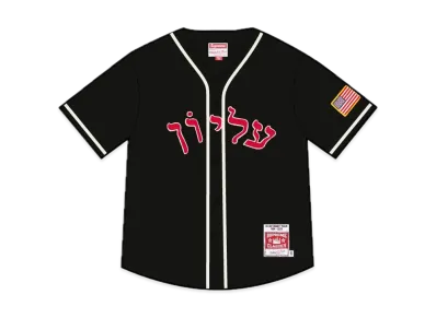Supreme / Mitchell & Ness Wool Baseball Jersey "Black"