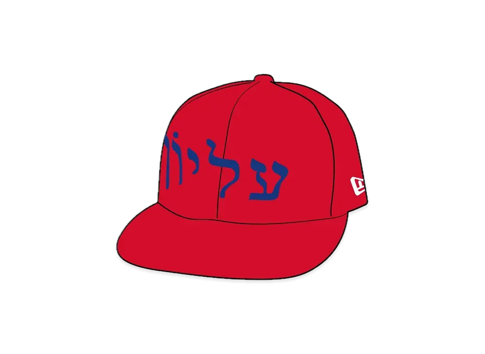 Supreme Hebrew New Era "Red"