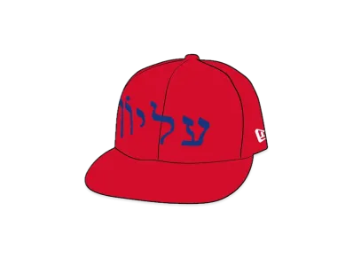 Supreme Hebrew New Era "Red"