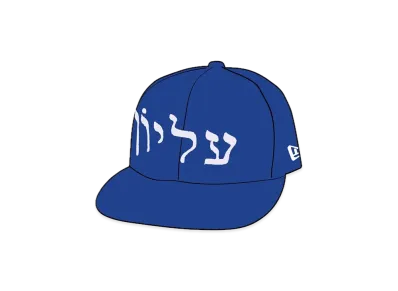 Supreme Hebrew New Era "Royal"