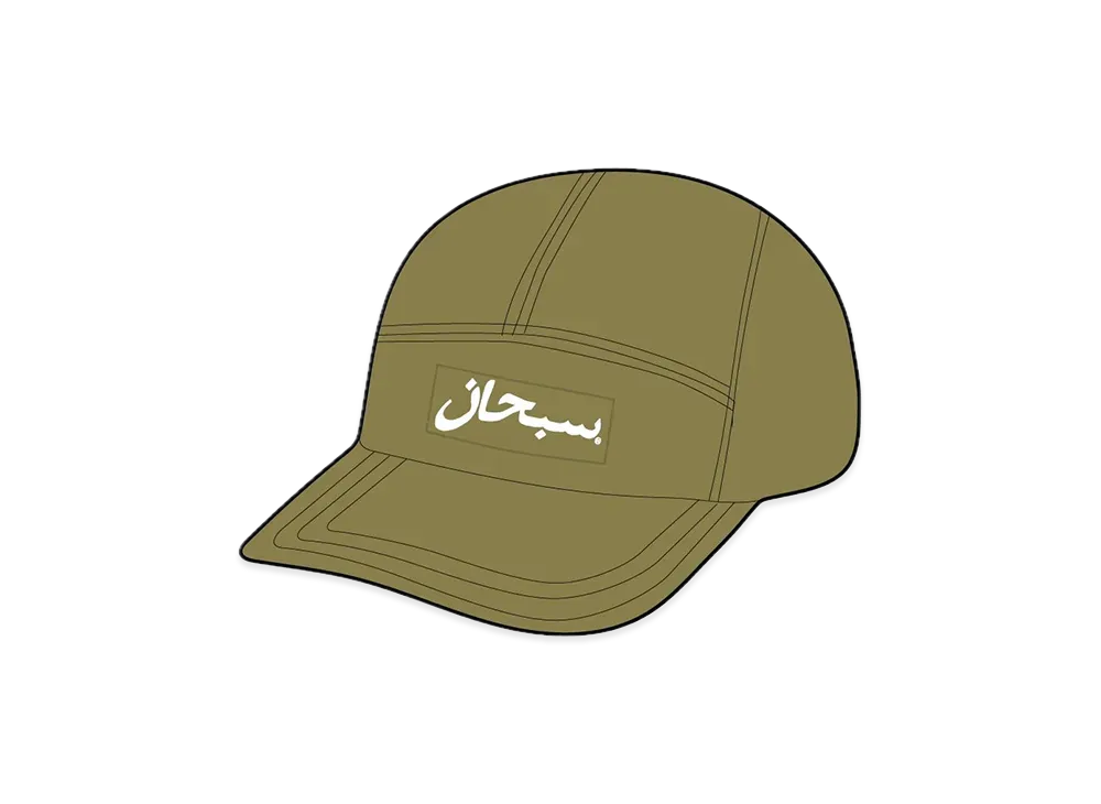 Supreme Arabic Logo Camp Cap "Olive" (23FW)