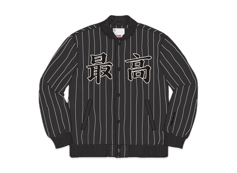 シュプリーム ピンストライプ バーシティ ジャケット "ブラック"