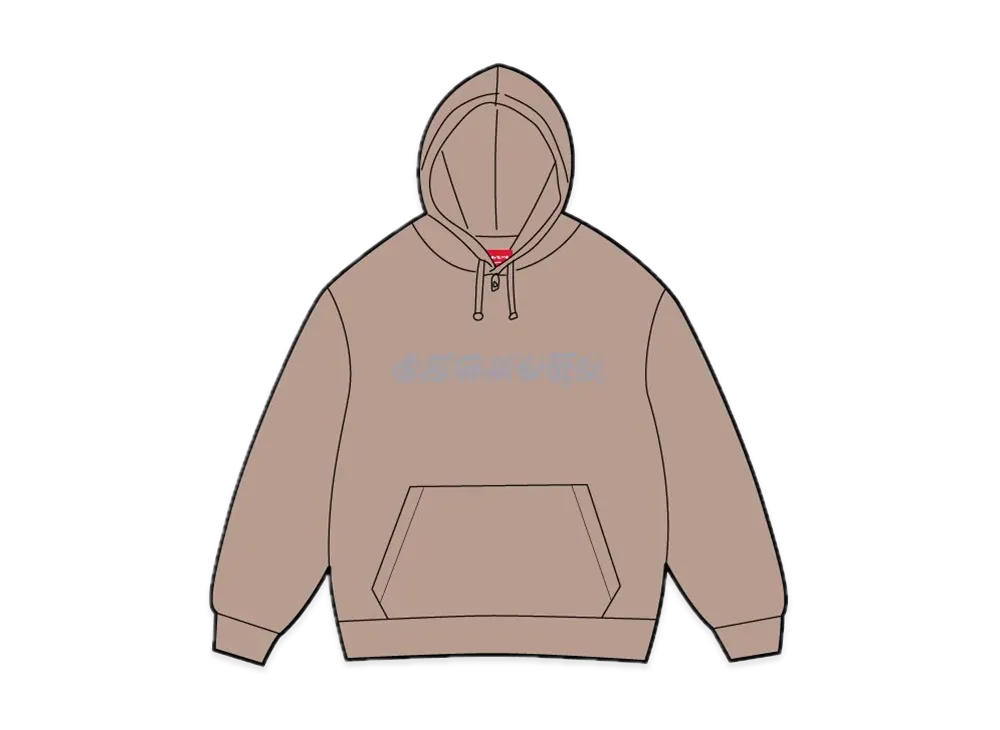 Supreme Blackletter Hooded Sweatshirt "Brown"