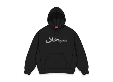 Supreme Arabic Logo Hooded Sweatshirt "Black"