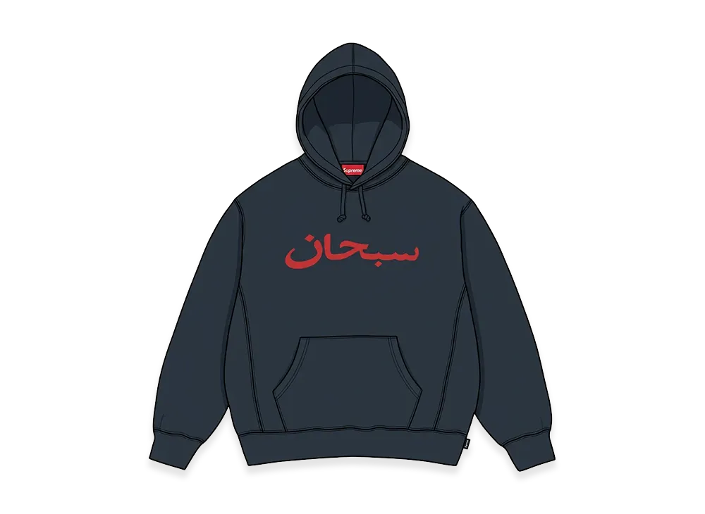 Supreme Arabic Logo Hooded Sweatshirt "Navy"