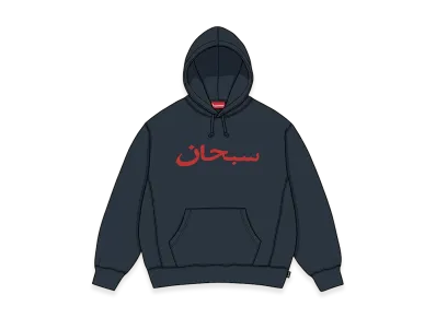 Supreme Arabic Logo Hooded Sweatshirt "Navy"