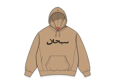 Supreme Arabic Logo Hooded Sweatshirt "Light Tan"