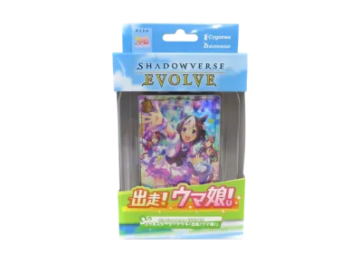 シャドウバースエボルヴ コラボスターターデッキ「出走!ウマ娘!」