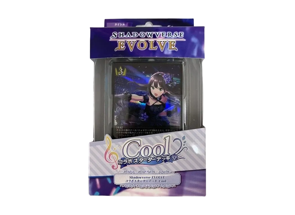 シャドウバースエボルヴ コラボスターターデッキ「Cool」
