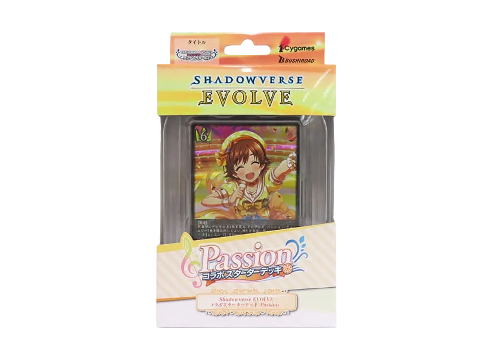 シャドウバースエボルヴ コラボスターターデッキ「Passion」