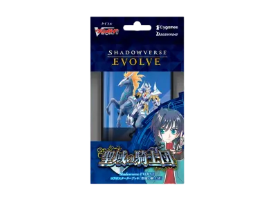 シャドウバースエボルヴ コラボスターターデッキ「聖域の騎士団」