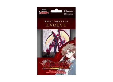 シャドウバースエボルヴ コラボスターターデッキ「黙示録の炎」