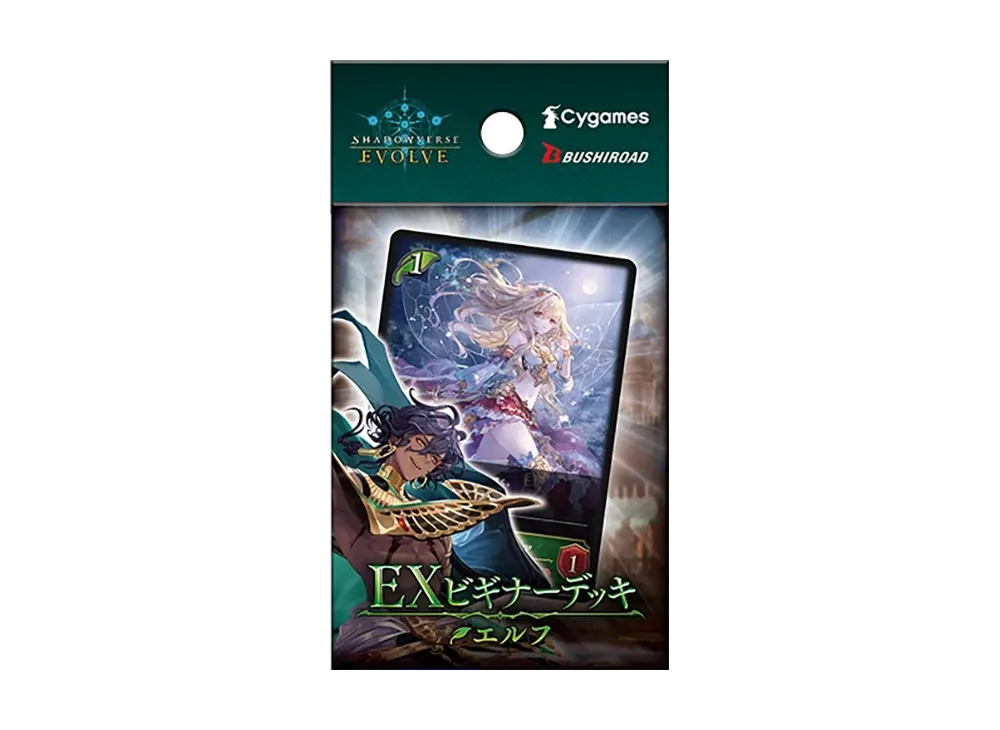 シャドウバースエボルヴ EXビギナーデッキ「エルフ」