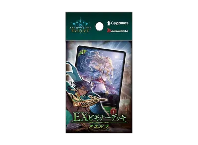 シャドウバースエボルヴ EXビギナーデッキ「エルフ」