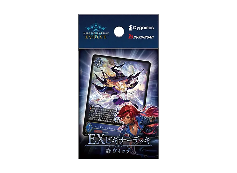 シャドウバースエボルヴ EXビギナーデッキ「ウィッチ」