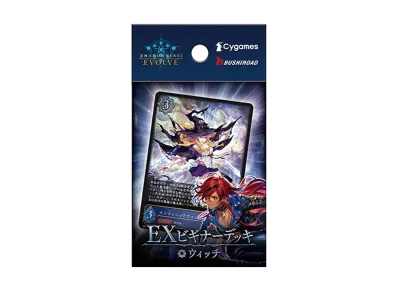 シャドウバースエボルヴ EXビギナーデッキ「ウィッチ」