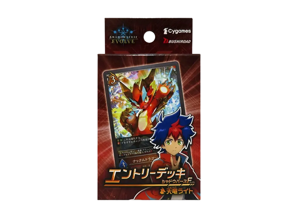シャドウバースエボルヴ エントリーデッキ シャドウバースF 第1弾「天竜ライト」