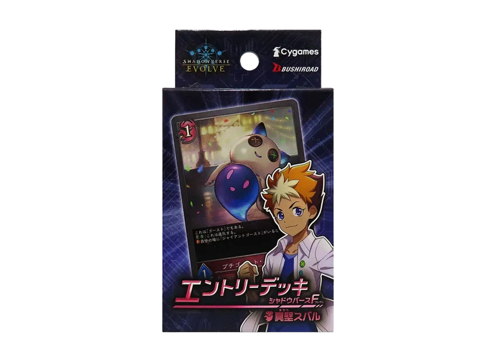 シャドウバースエボルヴ エントリーデッキ シャドウバースF 第2弾「真壁スバル」