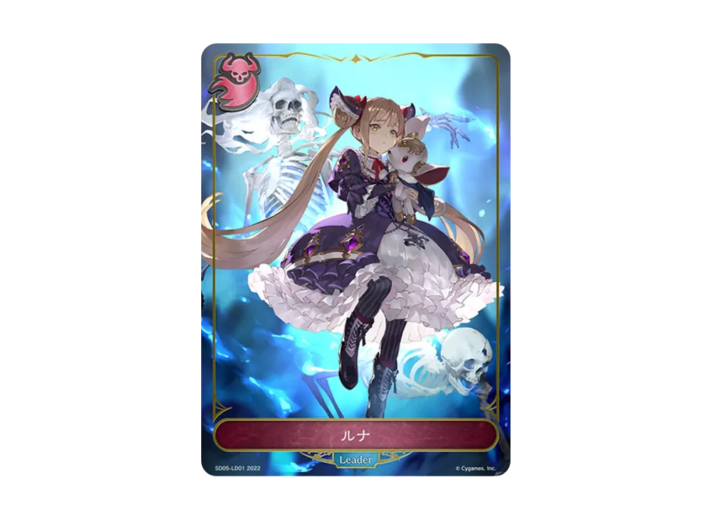 ルナ (LEADER) [SD05-LD01](スターターデッキ 第5弾「永久なる定め」)