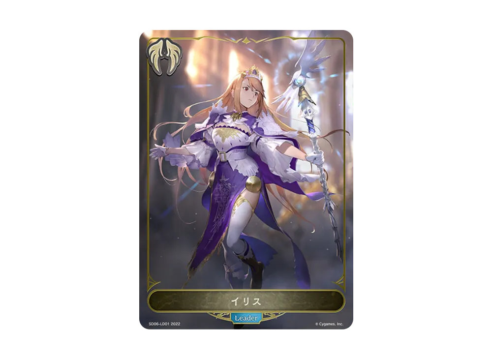 イリス (LEADER) [SD06-LD01](スターターデッキ 第6弾「穢れし洗礼」)
