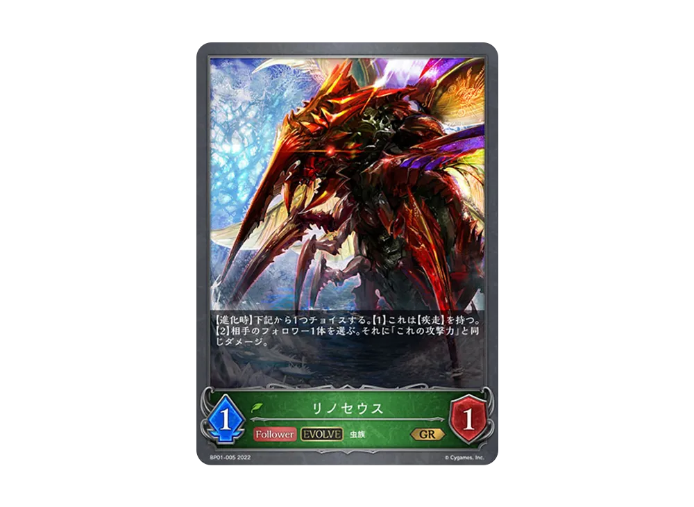 リノセウス (EVOLVE) GR [BP01-005](ブースターパック 第1弾「創世の夜明け」)