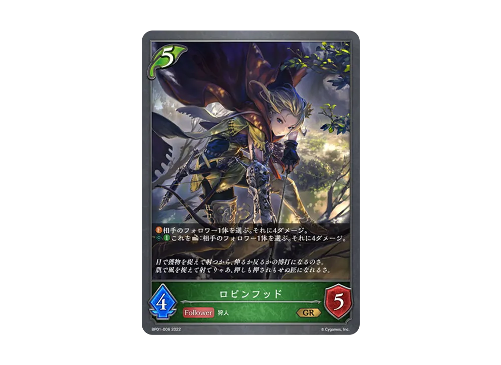 ロビンフッド GR [BP01-006](ブースターパック 第1弾「創世の夜明け」)