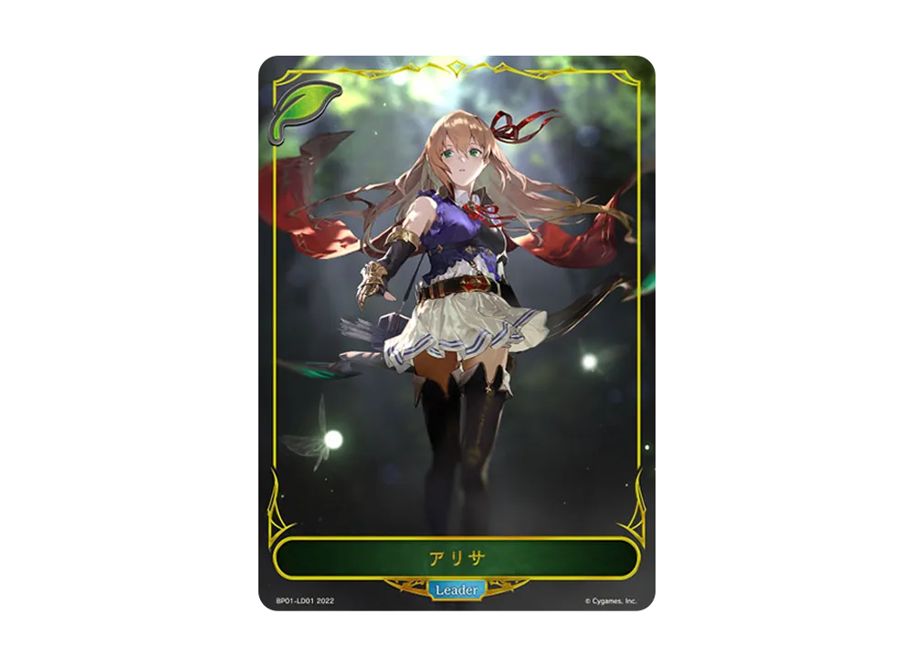 アリサ (LEADER) [BP01-LD01](ブースターパック 第1弾「創世の夜明け」)