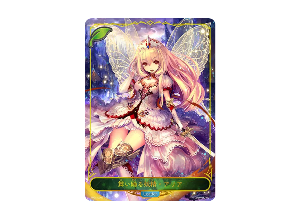 舞い踊る妖精・アリア (LEADER) [BP01-LD02](ブースターパック 第1弾「創世の夜明け」)