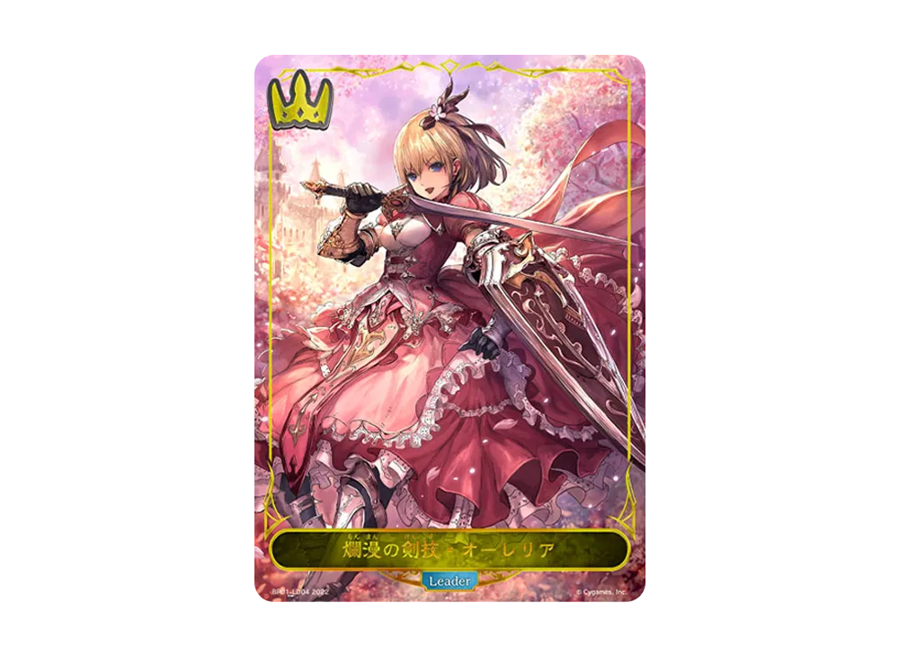 爛漫の剣技・オーレリア (LEADER) [BP01-LD04](ブースターパック 第1弾「創世の夜明け」)