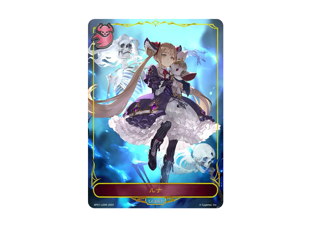 ルナ (LEADER) [BP01-LD09](ブースターパック 第1弾「創世の夜明け」)