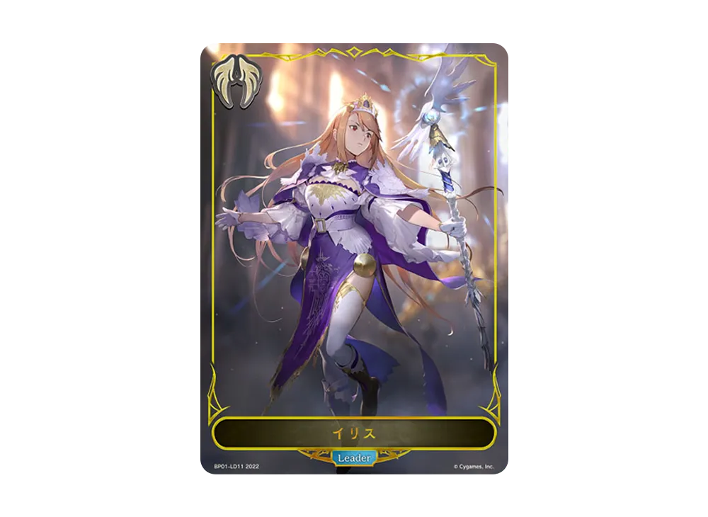 イリス (LEADER) [BP01-LD11](ブースターパック 第1弾「創世の夜明け」)