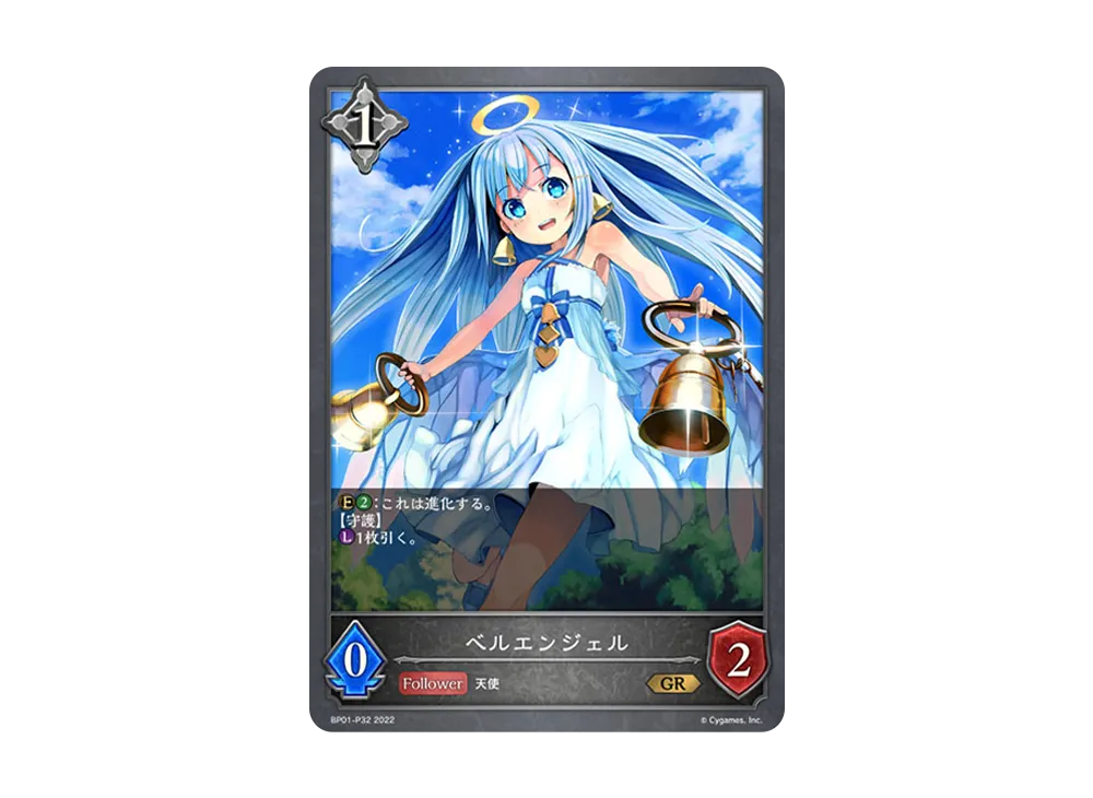 ベルエンジェル GR-P [BP01-P32](ブースターパック 第1弾「創世の夜明け」)