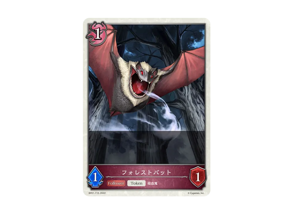 フォレストバット (TOKEN) [BP01-T15](ブースターパック 第1弾「創世の夜明け」)