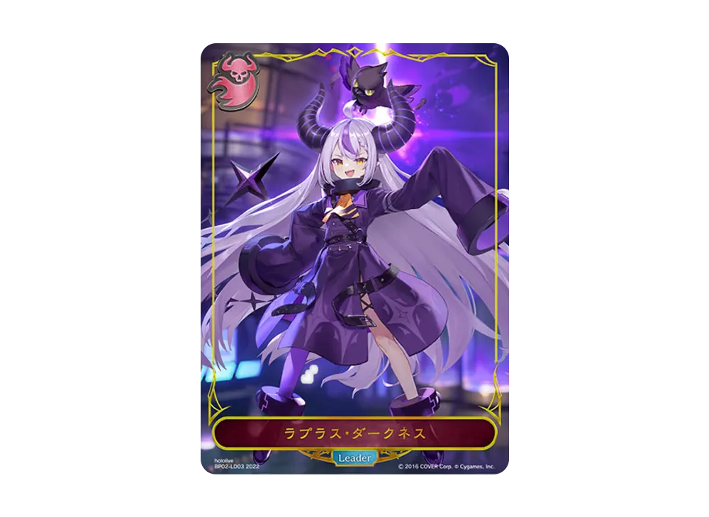 ラプラス・ダークネス (LEADER) [BP02-LD03](ブースターパック 第2弾「黒銀のバハムート」)
