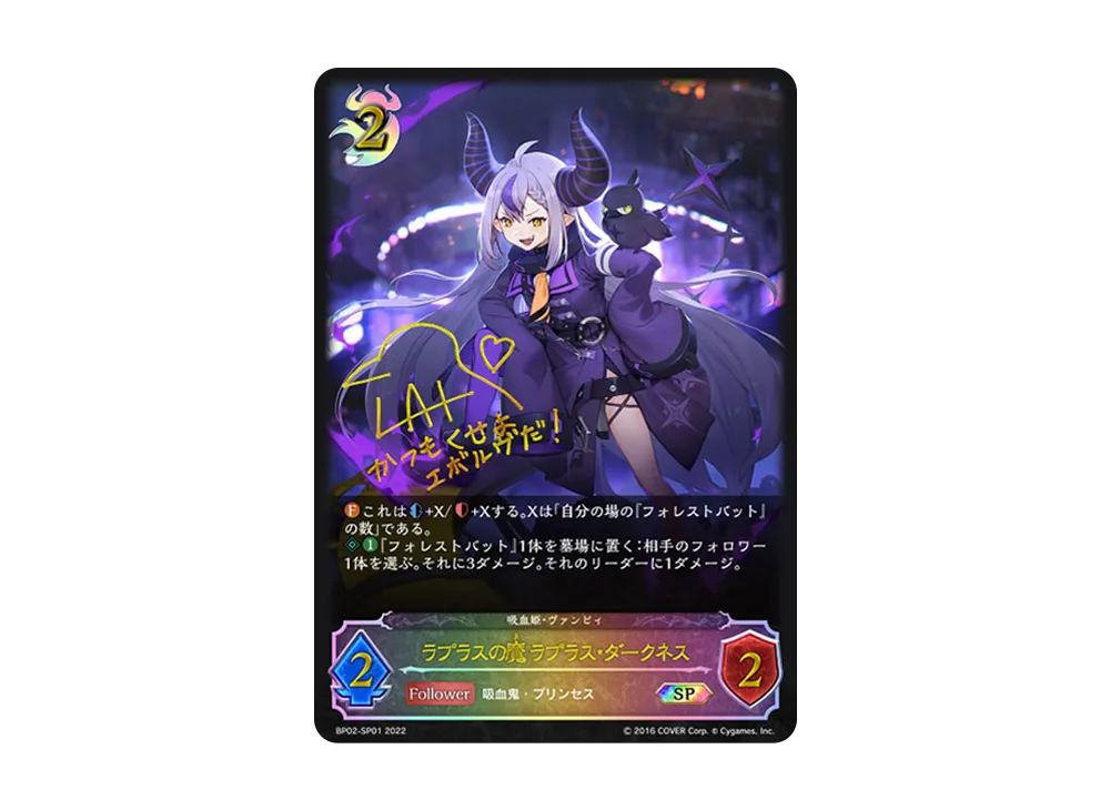 Laplus's Demon Laplus Darknesss SP [BP02-SP01](Booster Pack Vol.2 "Reign of Bahamut")
