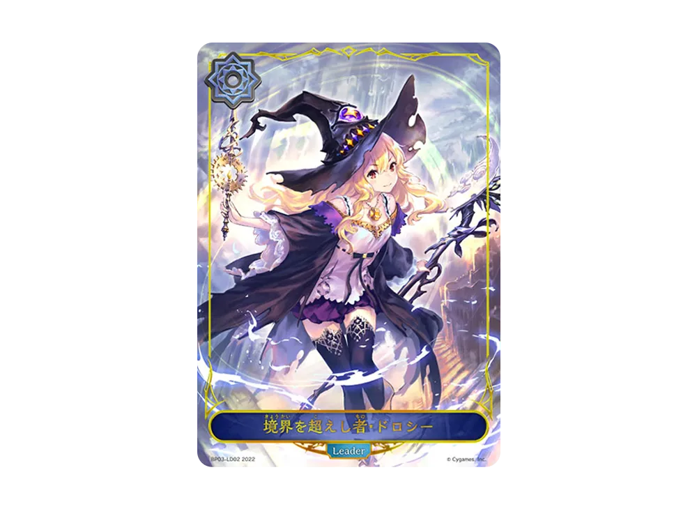 境界を超えし者・ドロシー (LEADER) [BP03-LD02](ブースターパック 第3弾「FLAME OF LAEVATEINN / フレイム・オブ・レーヴァテイン」)