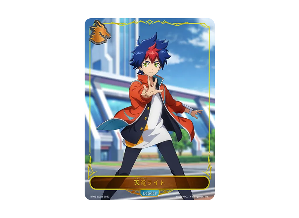 天竜ライト (LEADER) [BP03-LD03](ブースターパック 第3弾「FLAME OF LAEVATEINN / フレイム・オブ・レーヴァテイン」)