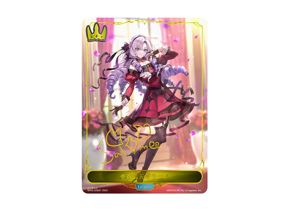 壱百満天原サロメ (LEADER) [BP03-LDS01](ブースターパック 第3弾「FLAME OF LAEVATEINN / フレイム・オブ・レーヴァテイン」)