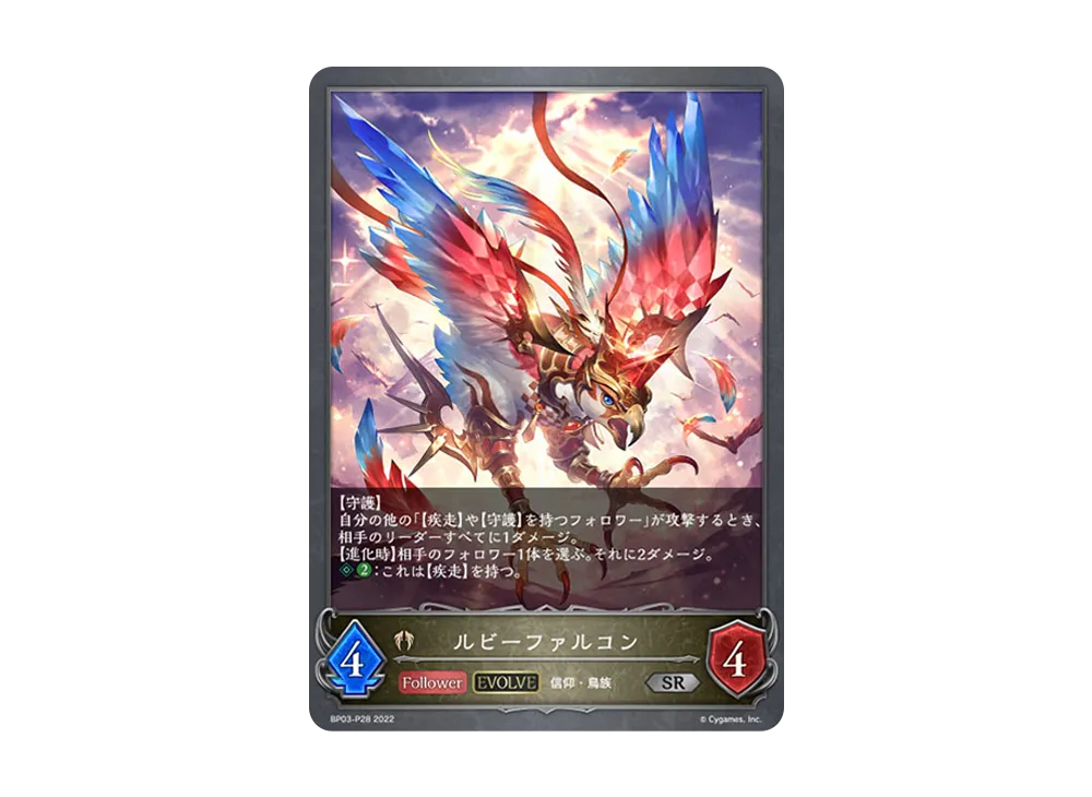 ルビーファルコン (EVOLVE) SR-P [BP03-P28](ブースターパック 第3弾「FLAME OF LAEVATEINN / フレイム・オブ・レーヴァテイン」)