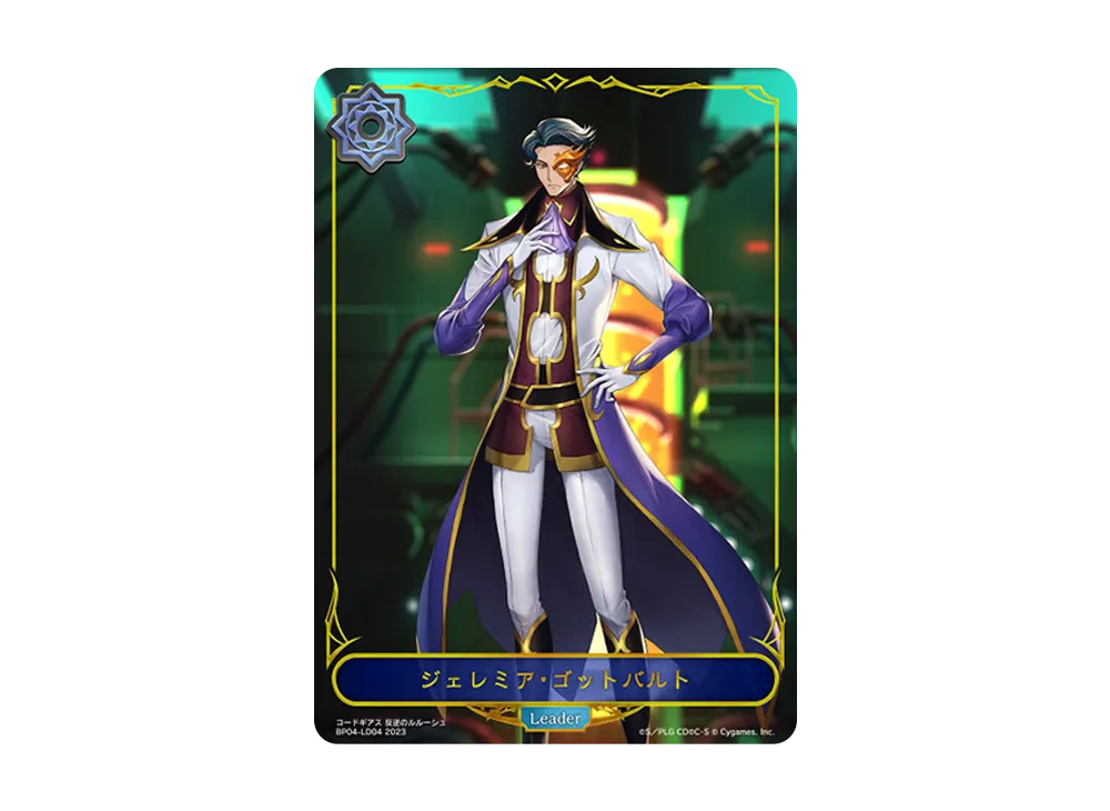 ジェレミア・ゴットバルト (LEADER) [BP04-LD04](ブースターパック 第4弾「天星神話」)